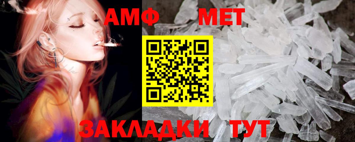 Амфетамин 98% Уварово