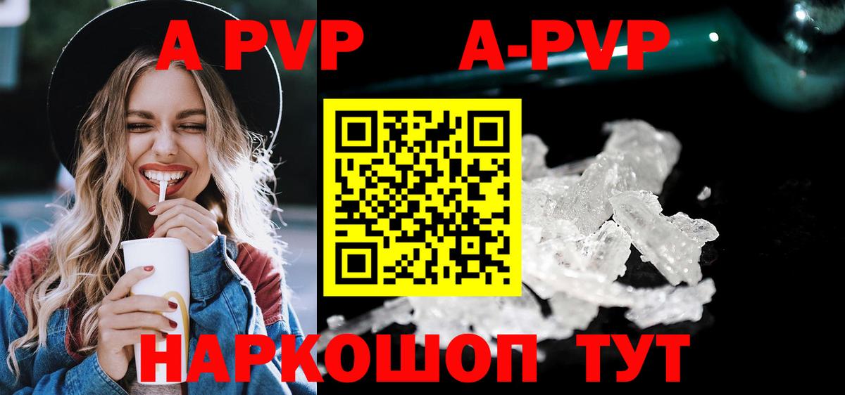 Alfa_PVP мука  Alfa_PVP кристаллы  Вход с VPN  даркнет сайт  Alfa_PVP Crystall  Уварово  А ПВП 