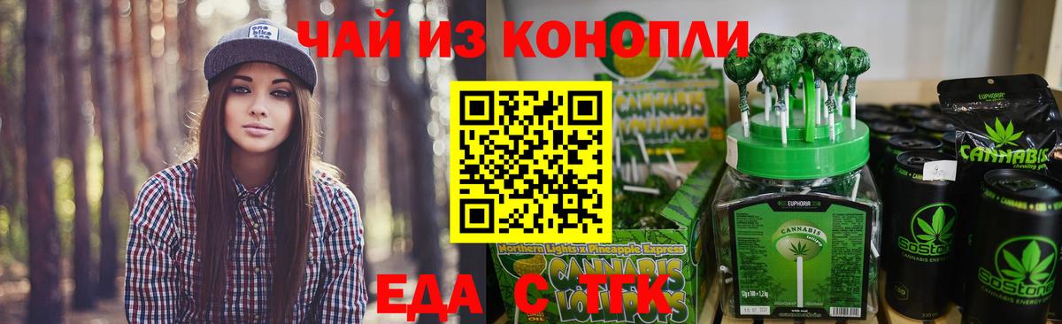 Печенье с ТГК конопля Уварово