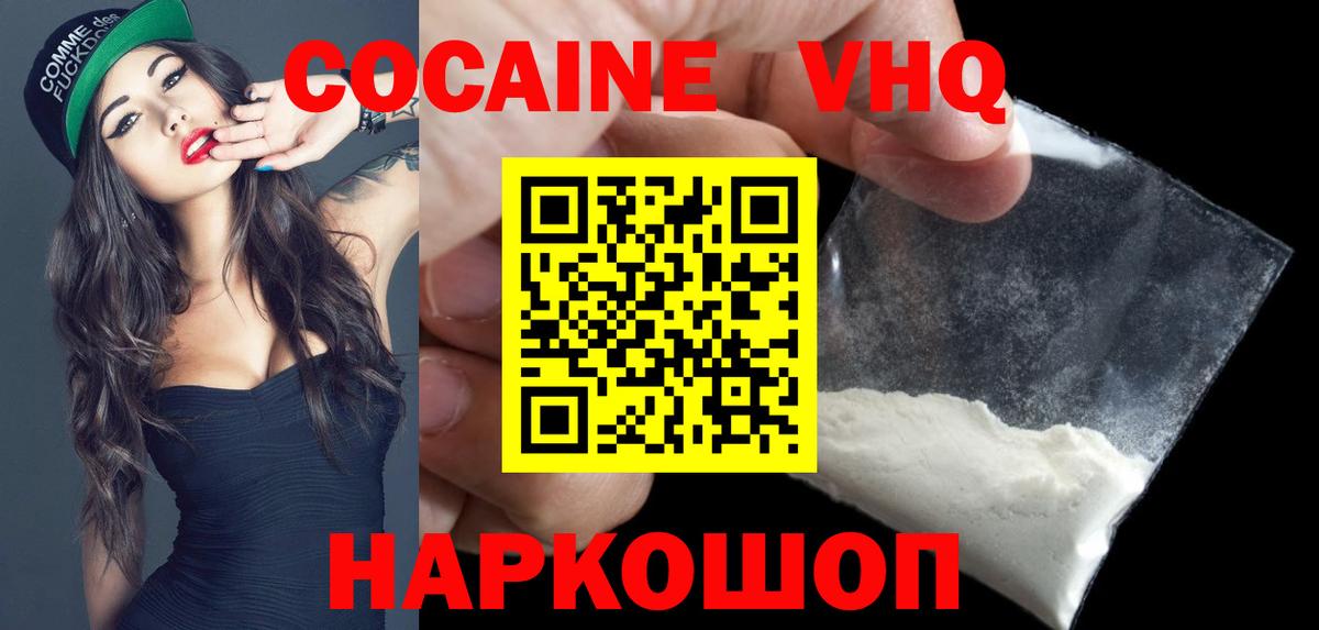 COCAIN 99%  Кокаин  Вход с VPN  Уварово  COCAIN Columbia 