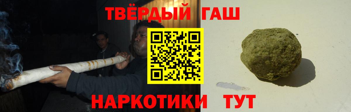 ГАШИШ гарик  Вход с VPN  Уварово 