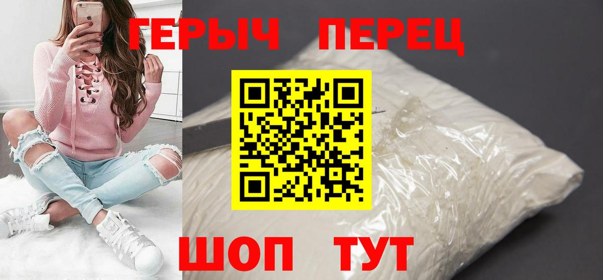 Уварово  ГЕРОИН афганец  Героин  Вход с VPN 