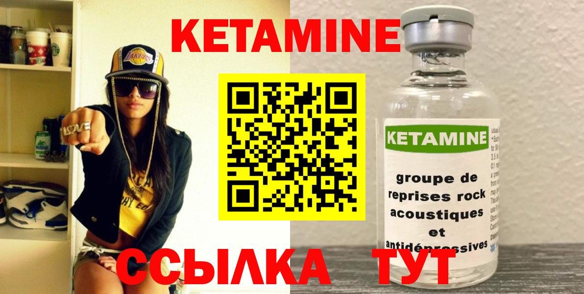 Кетамин ketamine  Вход с VPN  Уварово 