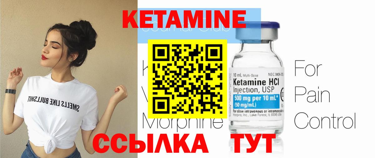 Кетамин VHQ Уварово