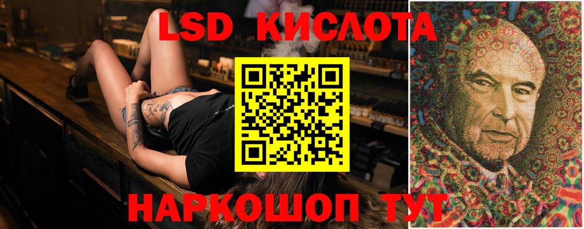 Лсд 25 экстази кислота Уварово
