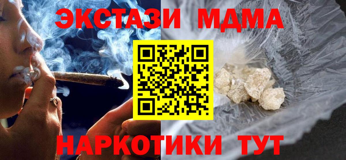 MDMA crystal Уварово