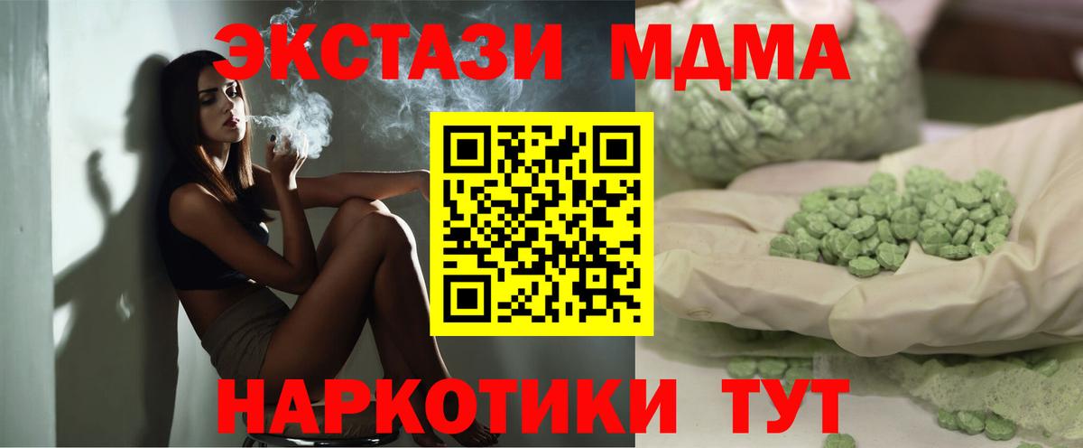 Уварово  MDMA crystal  MDMA  Вход с VPN  MDMA crystal 