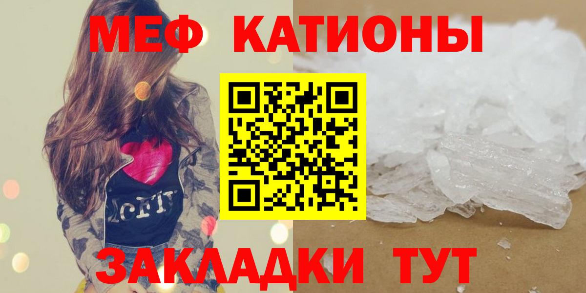 Меф мяу мяу  МЕФ  Уварово  наркошоп  Меф мука  Вход с VPN  МЯУ-МЯУ 