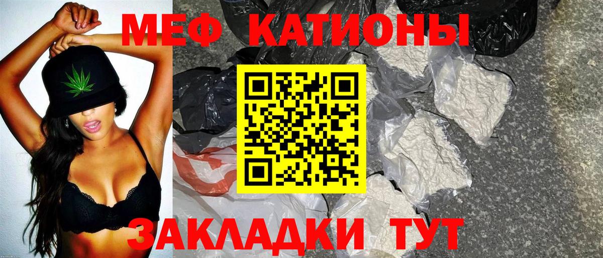 МЕФ кристаллы Уварово