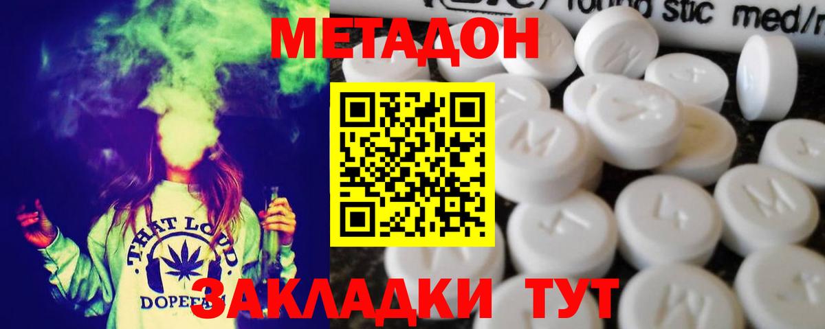 МЕТАДОН мёд  Вход с VPN  Уварово  Метадон мёд 
