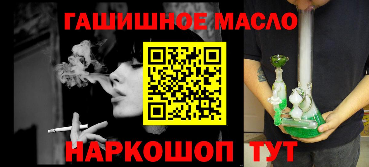 ТГК вейп  Вход с VPN  Уварово 